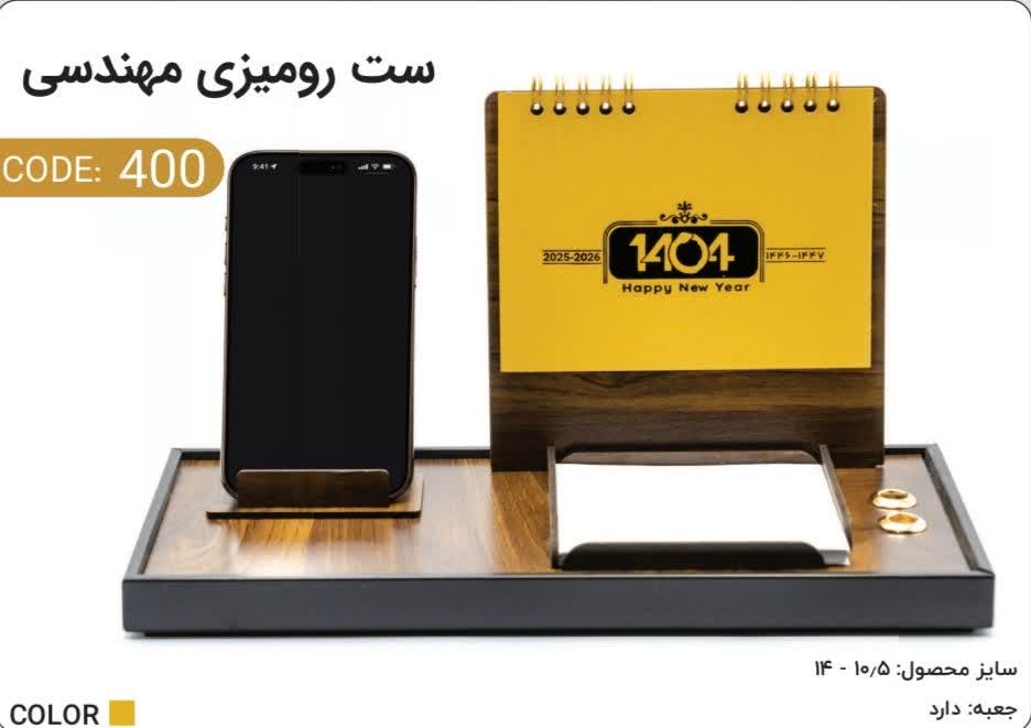 ست رومیزی مهندسی چوبی با تقویم و جای موبایل کد 400