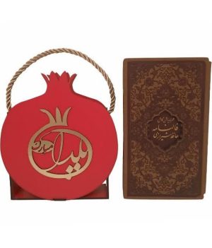 دیوان حافظ پالتویی با ساک چوبی طرح انار (هدیه شب یلدا) بدون خودکار