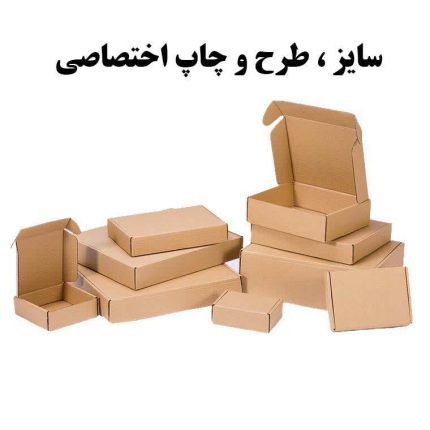 تولید جعبه اختصاصی و سفارشی با چاپ اختصاصی